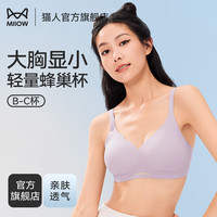 猫人(MiiOW)气垫杯内衣女无痕无钢圈贴合立体承托透气聚拢文胸 丁香紫 L