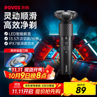 奔腾 电动剃须刀男士智能感应刮胡刀须刨 全身水洗快充胡须刀PQ9502品男士