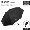 三栖虎 德国品质自动商务伞手动晴雨伞
