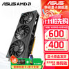 华硕 ASUS ATS RX9070GRE O12G AMD RADEON RX9070GRE ATS 巨齿鲨电竞游戏显卡