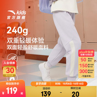 安踏儿童裤子男女童装25年冬季加绒保暖抗寒舒适运动长裤百搭休闲裤 浅薰紫-4【肤暖绒，亲肤保暖】 130
