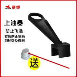 赛领 CYLION MP1-01 链条清洗剂 450ml