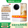 vivo X200s 5G手机 16GB+512GB 直白