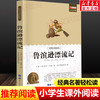 快乐读书吧五年级必读课外书上下册非洲欧洲中国民间故事列那狐四大名著正版原著小学生青少年版5年级西游记水浒传红楼梦三国演义