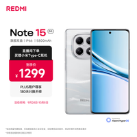红米 Note15 5G手机 8GB+256GB