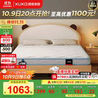  KUKA/顾家家居 黄麻床垫 儿童床垫  【启蒙星】升级版1.35*2.0米 5-10cm（含） 软硬适中