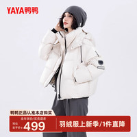 鸭鸭羽绒服女短款2025年冬季时尚宽松连帽面包服保暖外套YZ 珠贝白色 M 160/84A