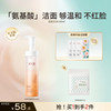 simpcare 溪木源 山茶花沁透舒缓洁面泡沫