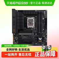 华硕 TUF GAMING B760M-PLUS/WIFI D5 重炮手台式机主板