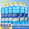 固特异 乙醇玻璃水 去虫胶防雨强力去污油膜防冻清洁剂