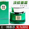 PECHOIN 百雀羚 帧颜面霜淡纹修护精华霜补水保湿淡纹抗皱保湿水润护肤品女
