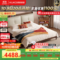 顾家家居(KUKA)现代简约加厚头层牛皮排骨架实木床鹅毛填充双人卧室9219 奶杏白+实木胡桃色+0099C+床头柜 1.8*2.0