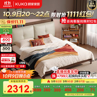 顾家家居(KUKA)现代简约加厚头层牛皮排骨架实木床鹅毛填充双人卧室9219 【奶杏白+实木胡桃色】单床 1.5*2.0