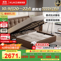 顾家家居现代简约风真皮床双人床1.8米x2米卧室大床家主卧皮艺床DS8232B 【咖色】手动储物 1.8m*2.0m