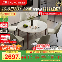 顾家家居（KUKA）岩板餐桌椅现代简约可伸缩折叠饭桌家用餐桌椅组合7186方圆两用 1.3M浅胡桃色实木腿+折线灰椅*6（亮面）