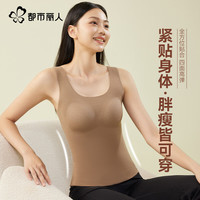 COSMO LADY/都市丽人 保暖背心 女 内衣 带胸垫 咖色 L