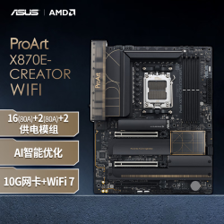 华硕 ASUS PROART X870E-CREATOR WIFI 创艺国度