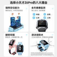 小天才 儿童电话手表Z6Pro星云粉防水GPS定位 学生儿童智能手表4G视频拍照双摄男女表