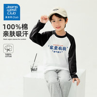 JEANSWEST CLUB真维斯儿童长袖t恤男女童新款春秋圆领上衣中大童打底衫2025 (建议身高110-CM)