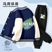 马克华菲男童棒球服套装时尚休闲上衣2025春秋儿童炸街潮款男孩两件套童装 m涂字母_背藏青+m棒球熊K黑 160