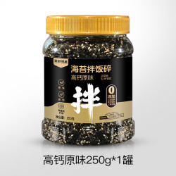 甄鲜领航 芝麻海苔碎拌饭料无添加海苔肉松高钙儿童零食做成人寿司商用海苔