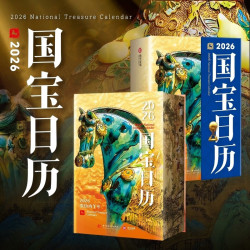 华中科技大学出版社 Huazhong University of Science Technology Press 2026国宝日历 甄选365件国之瑰宝 覆盖全球60家知名博物馆 365日纵览万年华夏文明风采