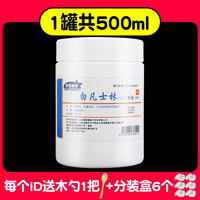 医用纯白凡士林软膏药用滋润护手霜润唇膏润滑油剂唇膜大罐