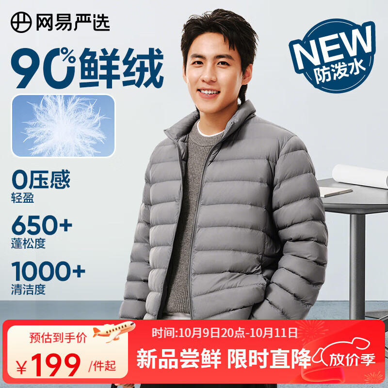A款25秋冬90鲜绒立领-远山灰