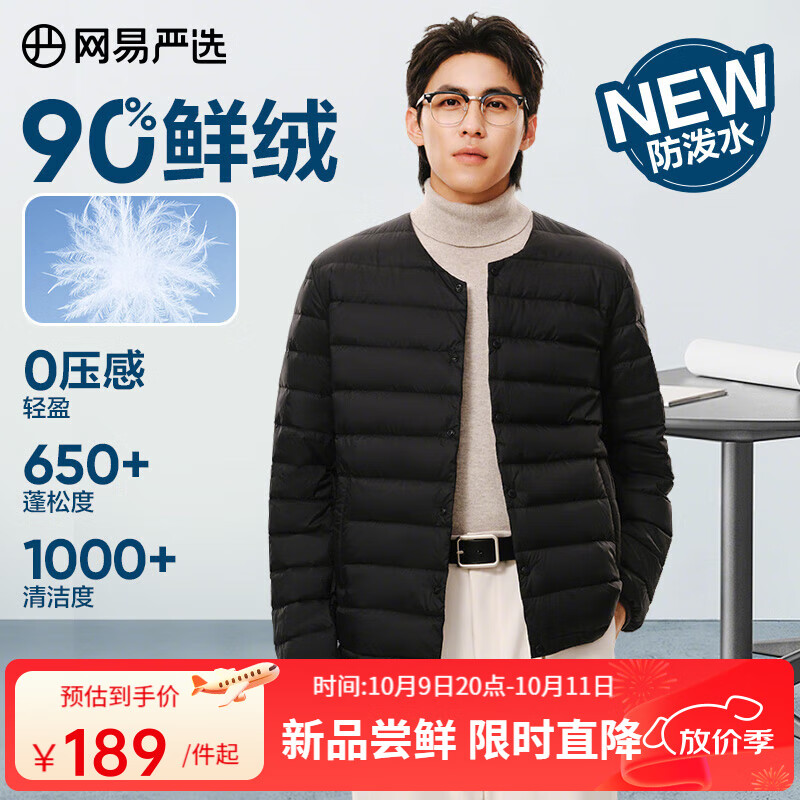 A款25秋冬90鲜绒无领-水墨黑