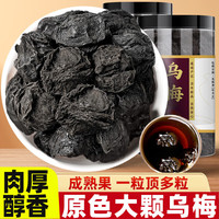 康米优 乌梅干 500g*2罐