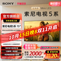 移动端：索尼 SONY 5系 K-75XR50 液晶电视 75英寸