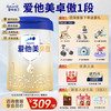 Aptamil 爱他美 卓傲系列 婴儿奶粉 国行版