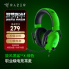 雷蛇 旋风黑鲨V2 X 耳罩式头戴式降噪有线游戏耳机 绿色 3.5mm