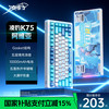凌豹 K75客制化机械键盘无线蓝牙三模 全键热插拔gasket结构RGB 五层填充麻将音游戏 阿维亚-烟紫轴10000mAh