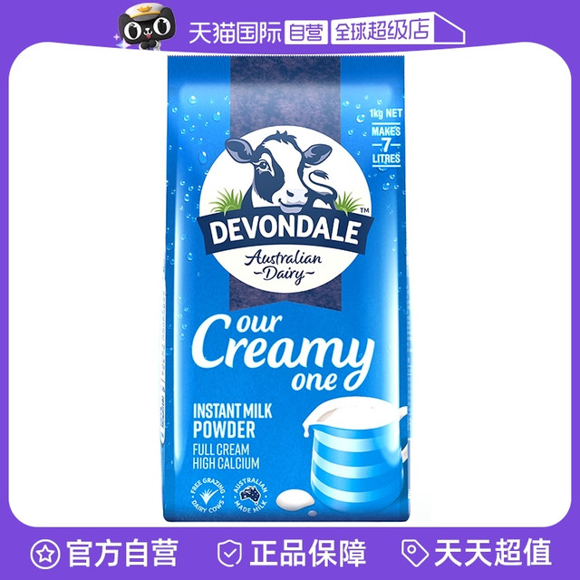 88VIP：DEVONDALE 德运 澳洲进口德运全脂高钙成人牛奶粉中老年青少年全家奶粉