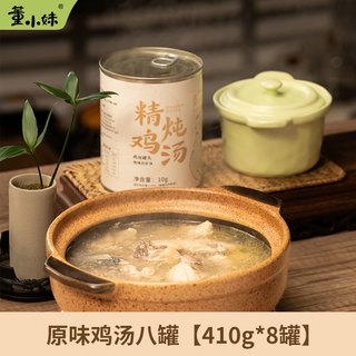 董小妹速食鸡汤加热即食鸡汤餐罐装汤煲汤家庭罐装鸡汤