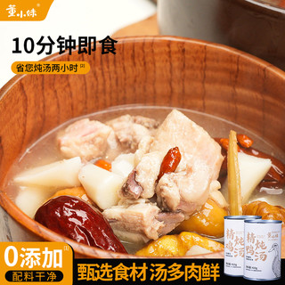 董小妹速食鸡汤加热即食鸡汤餐罐装汤煲汤家庭罐装鸡汤