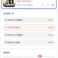 AMD RYZEN AMD锐龙R9 9950x全新散片