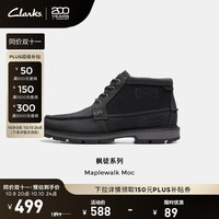 Clarks 其乐 枫徒系列男鞋经典防水高帮休闲户外耐磨登山靴 黑色 261759007 42