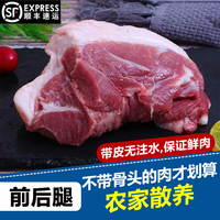 诺斯食美【直达】现杀后腿肉无骨猪肉鲜肉新鲜肉食类肉类 鲜肉-5斤无骨带皮【后腿肉】