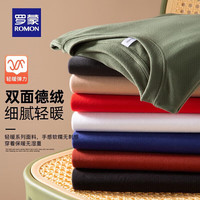 罗蒙（ROMON）德绒长袖T恤男2025秋季纯色毛衣中青年时尚百搭打底衫 302绿色 L 170（105-120斤）