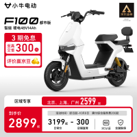 小牛电动 F100 都市版 电动自行车