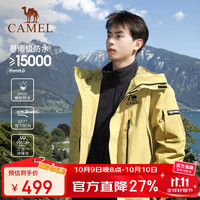 CAMEL/骆驼 防风防水 女士冲锋衣