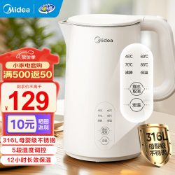 美的 316L不锈钢恒温保温一体 电热水壶  1.5L