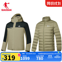 乔丹山神三合一外套男风衣冬季保暖连帽户外冲锋夹克QDFCF3244500 璃宽绿/黑色 3XL