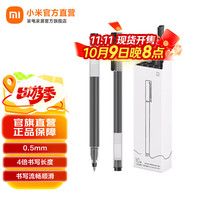 小米巨能写中性笔 0.5mm弹簧头办公文具签字笔水笔10支装 小米巨能写中性笔 小米巨能写中性笔 黑色