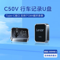 雷克沙 C50V 高速读写 黑色 128GB U盘