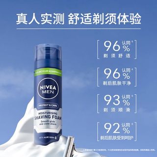 妮维雅剃须泡沫男士刮胡泡200ml软化胡须剃须膏洁净顺滑绵密泡沫