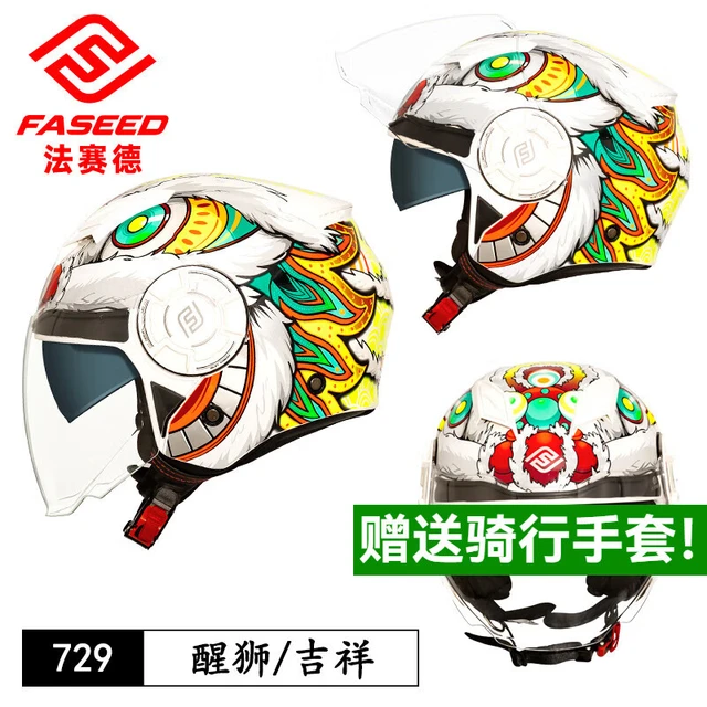 FASEED摩托车头盔男女双镜片半盔四分之三机车跑盔四季通用729FASEED 醒狮/吉祥 M（54-56头围）