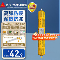 西卡 Sika 11FC(Pro) 聚氨酯结构胶 白色 0.6L